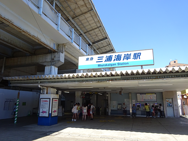 三浦海岸駅