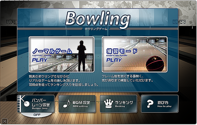 bowlgame