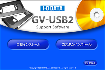 GV-USB2