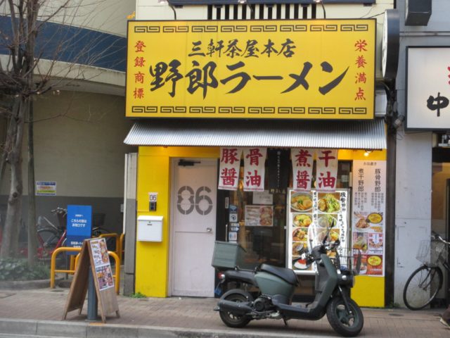 野郎ラーメンの拠点である東京世田谷三軒茶屋店