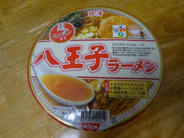 日清麺ニッポン八王子ラーメン