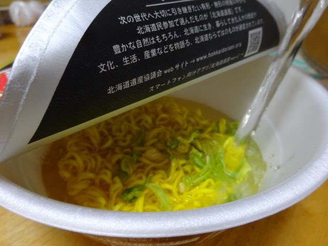 日清麺ニッポン札幌味噌ラーメン