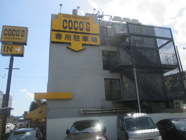 ココス（COCO'S）東京イン店