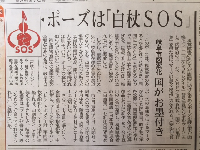 2015年5月の岐阜新聞